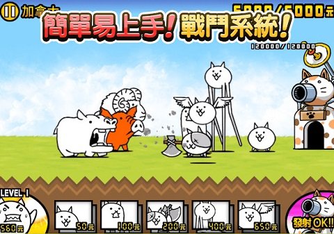 猫咪大战争nova版
