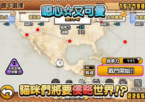 猫咪大战争nova版