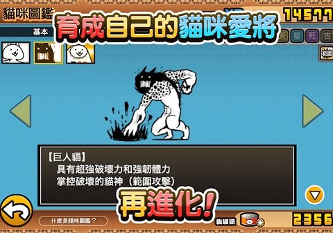 猫咪大战争nova版