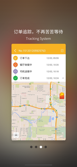 517外卖配送