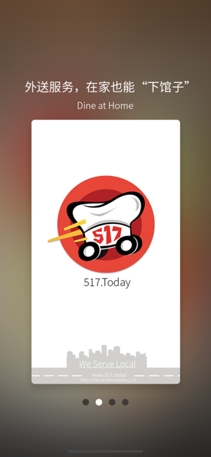 517外卖配送