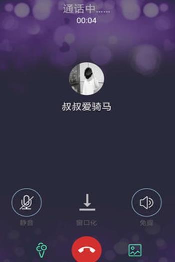 恋音交友平台
