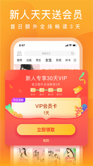 爱奇艺小说在线观看