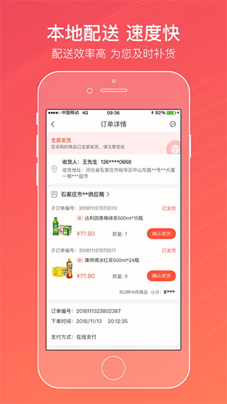 新商盟