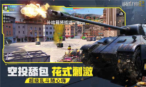 钢铁力量2