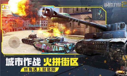 钢铁力量2