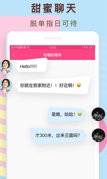 小番茄交友截图3