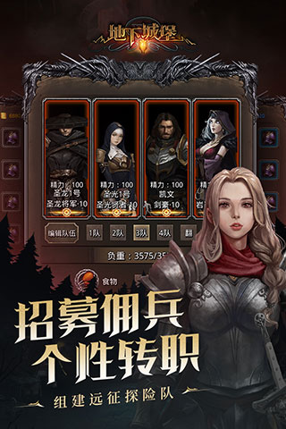 地下城堡2wiki版