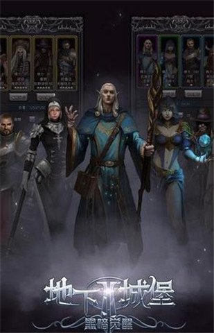 地下城堡2wiki版