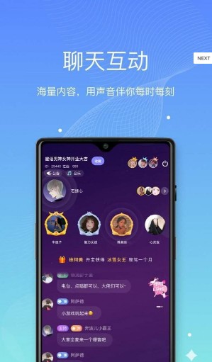 伟来