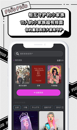 picopico最新版