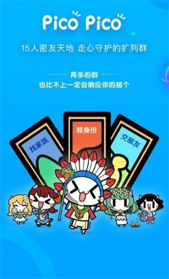picopico最新版