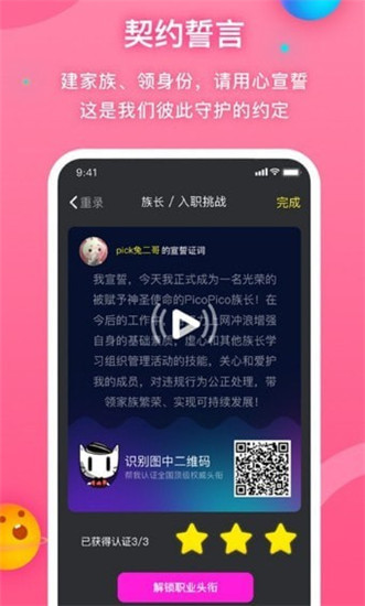 picopico最新版