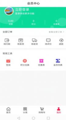 洛珠商城
