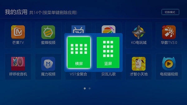 我的应用