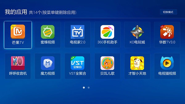 我的应用