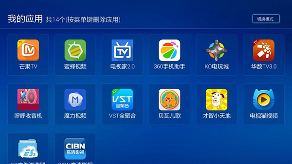 我的应用