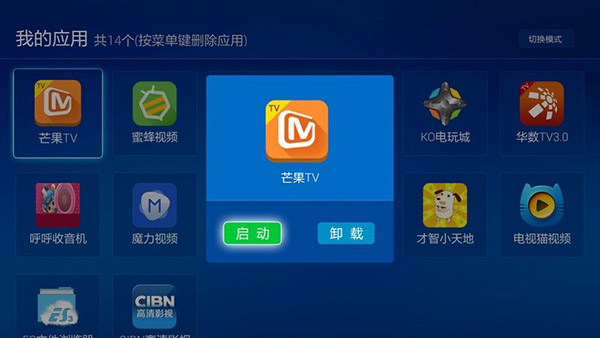 我的应用
