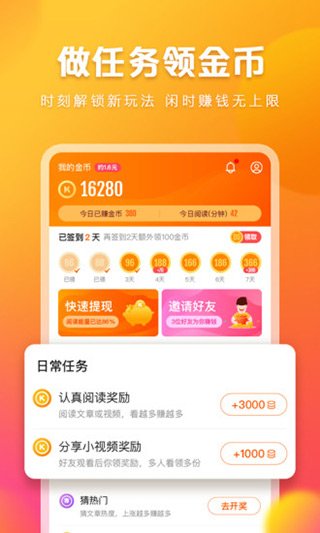 快看点官网版