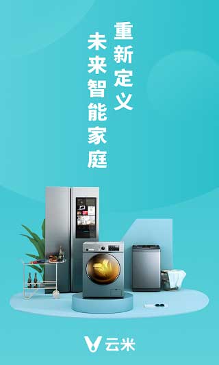 云米商城APP官方版下载
