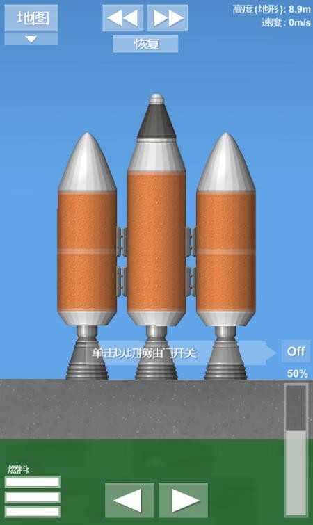航天模拟器1.5.2