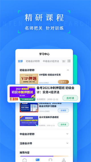 之了课堂网页版