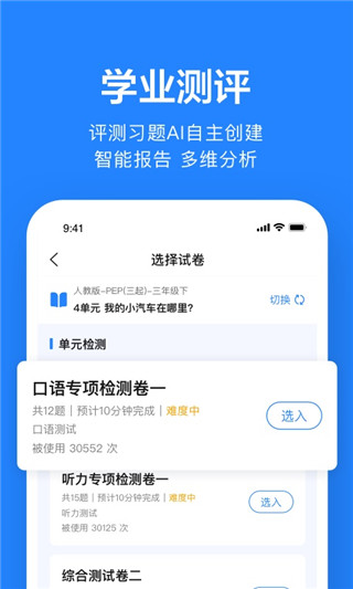 一起作业老师