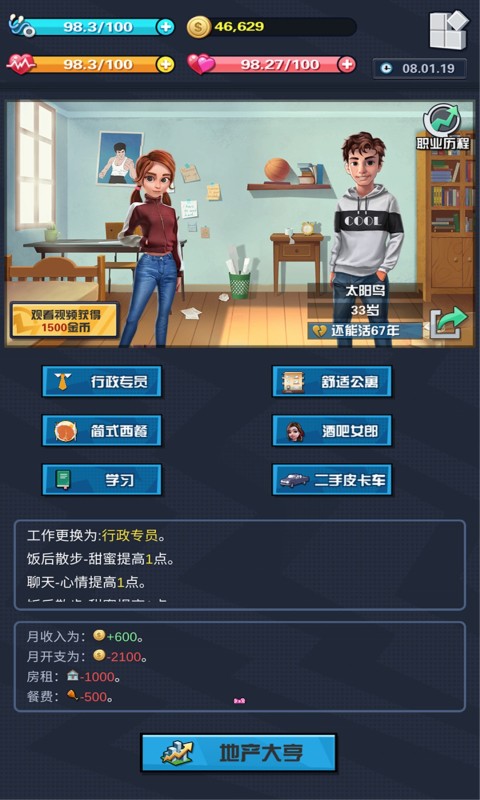 从贫民到总统中文版