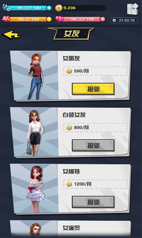 从贫民到总统中文版