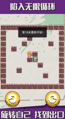 旋转大逃亡下载