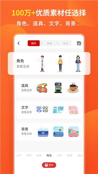 来画动画2021最新版