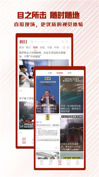 极目新闻