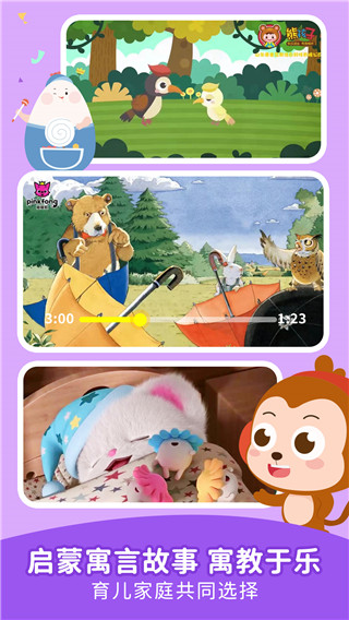 儿歌点点官网版