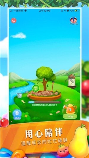 梦幻水果安卓版