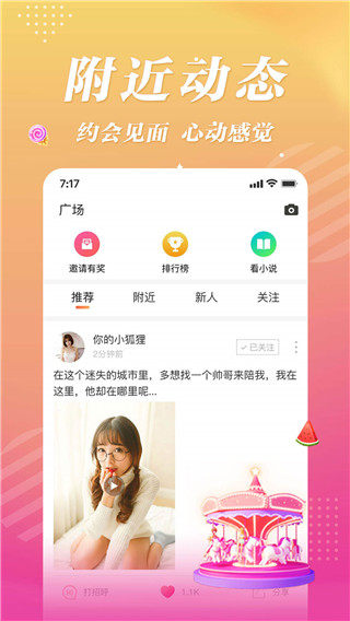 闻爱官网版