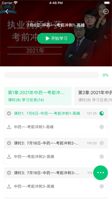 玉源在线课堂