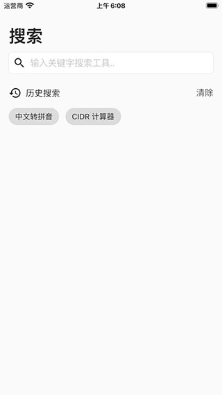 一个木函安卓手机版