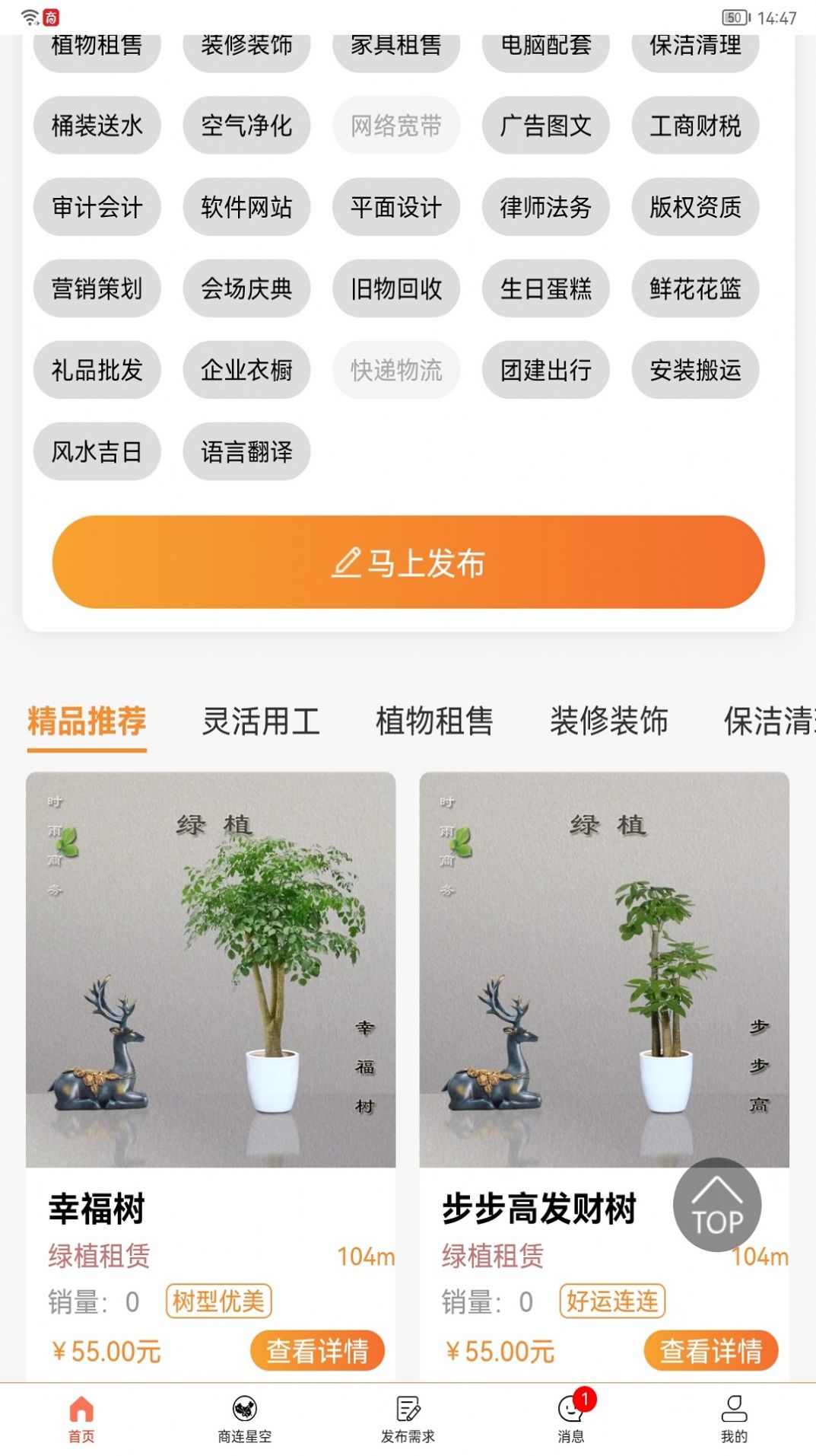 商连连