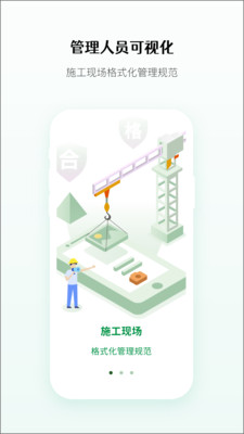 得盛劳务截图2