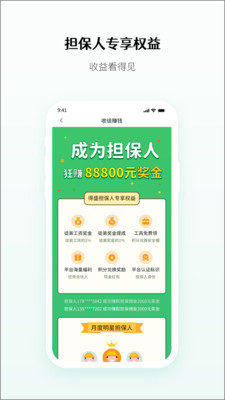 得盛劳务截图1