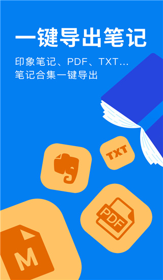 滴墨书摘官网版