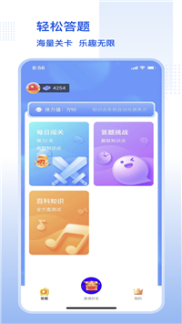 趣味答题大师