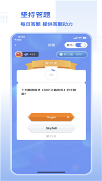 趣味答题大师