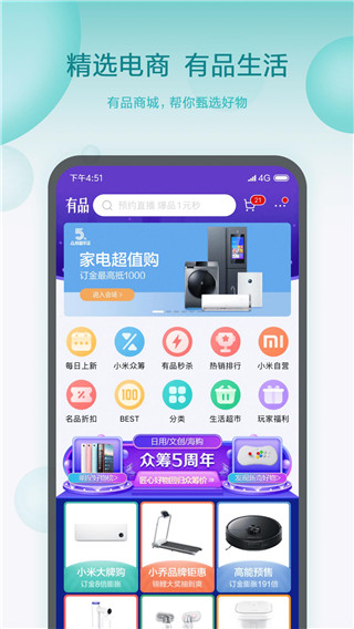 米家最新版