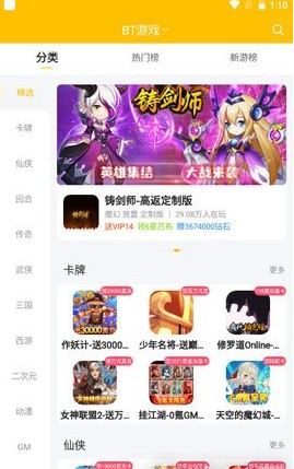 52玩手游平台