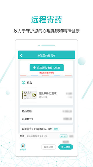 昭阳医生患者版