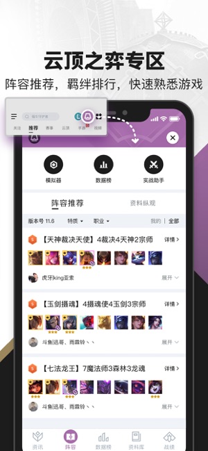 掌上英雄联盟安卓版