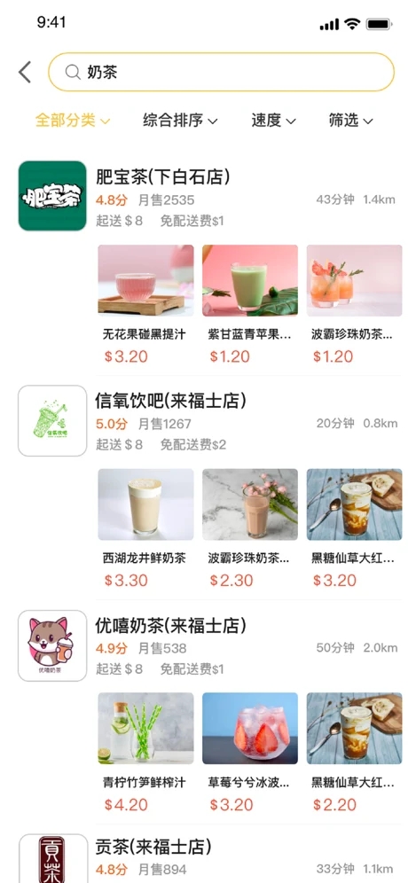 汇达外卖