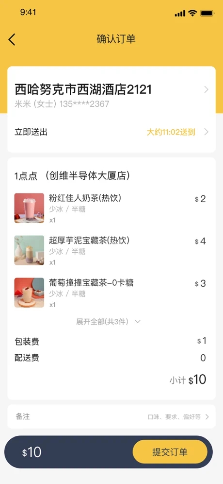 汇达外卖