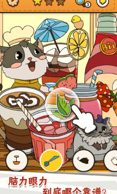 我眼神儿贼好游戏下载苹果版